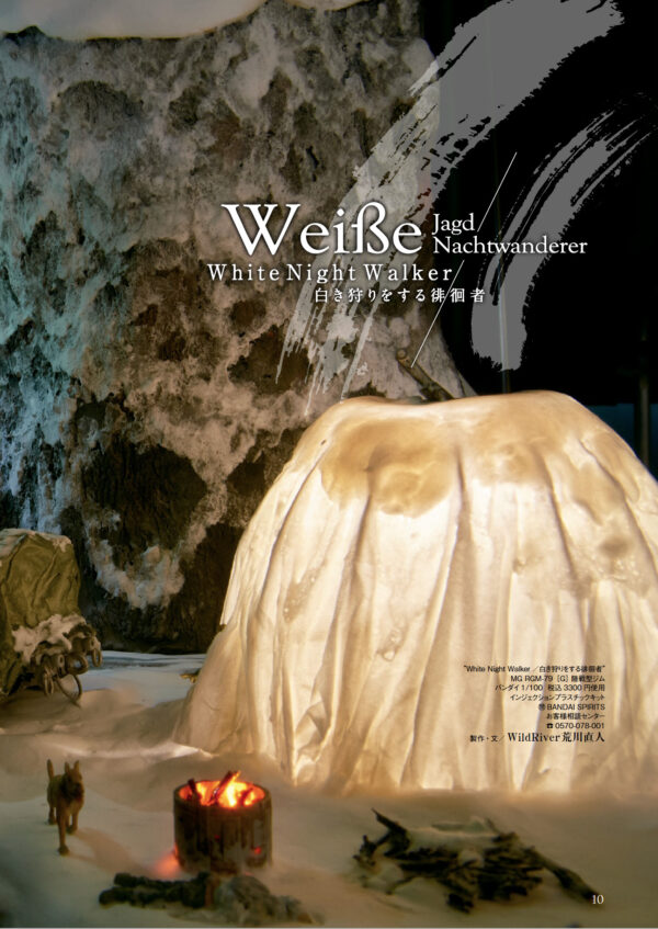 WildRiver's G-World 2 - Image 9