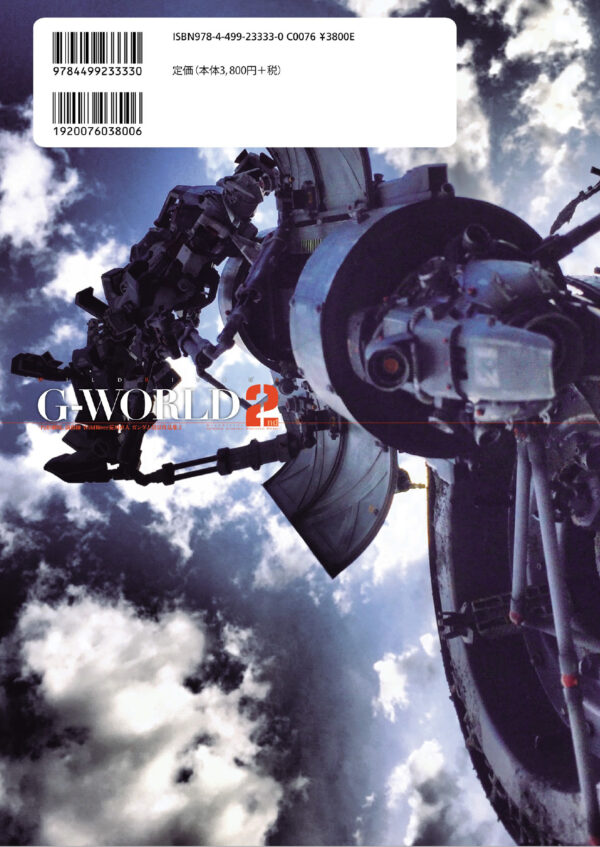 WildRiver's G-World 2 - Image 2
