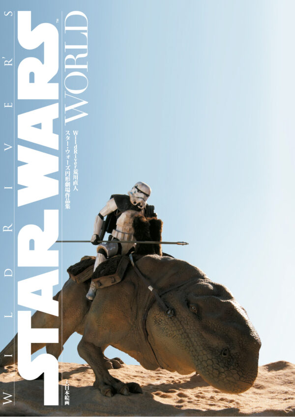 WildRiver's Star Wars World - Image 2