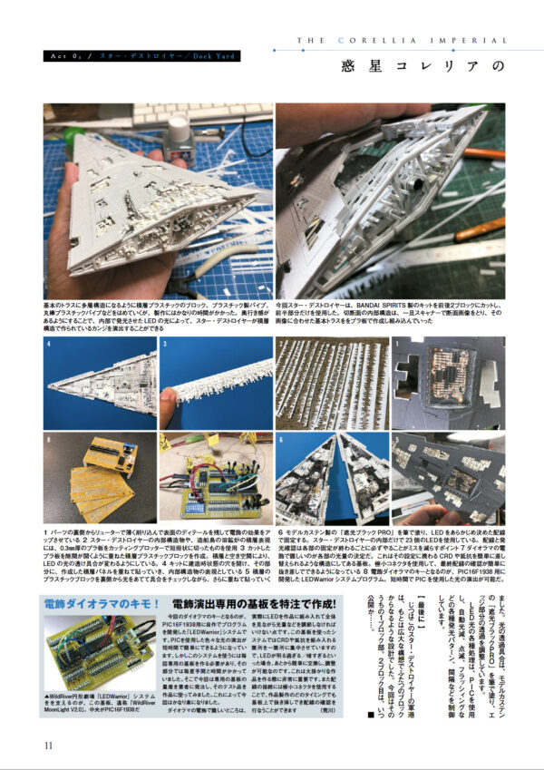 WildRiver's Star Wars World - Image 14