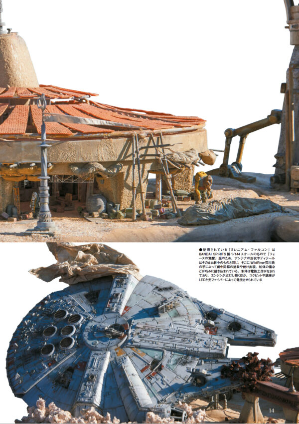 WildRiver's Star Wars World - Image 11