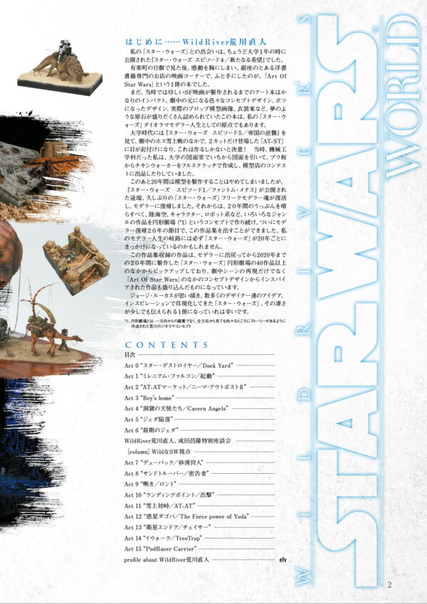 WildRiver's Star Wars World - Image 3