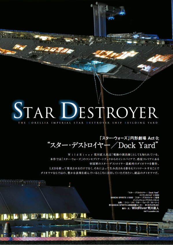 WildRiver's Star Wars World - Image 8
