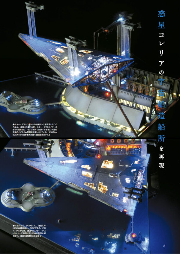 WildRiver's Star Wars World - Image 9