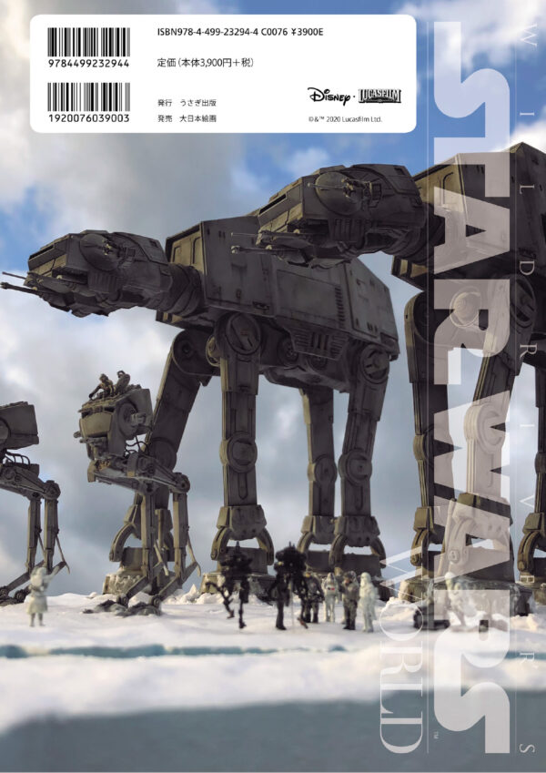 WildRiver's Star Wars World - Image 16