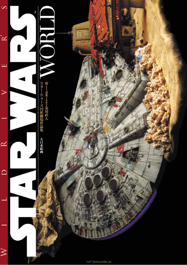 WildRiver's Star Wars World