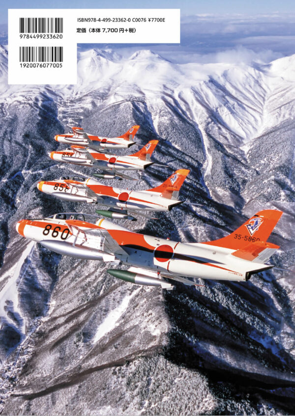 Wings of Defence - Image 8