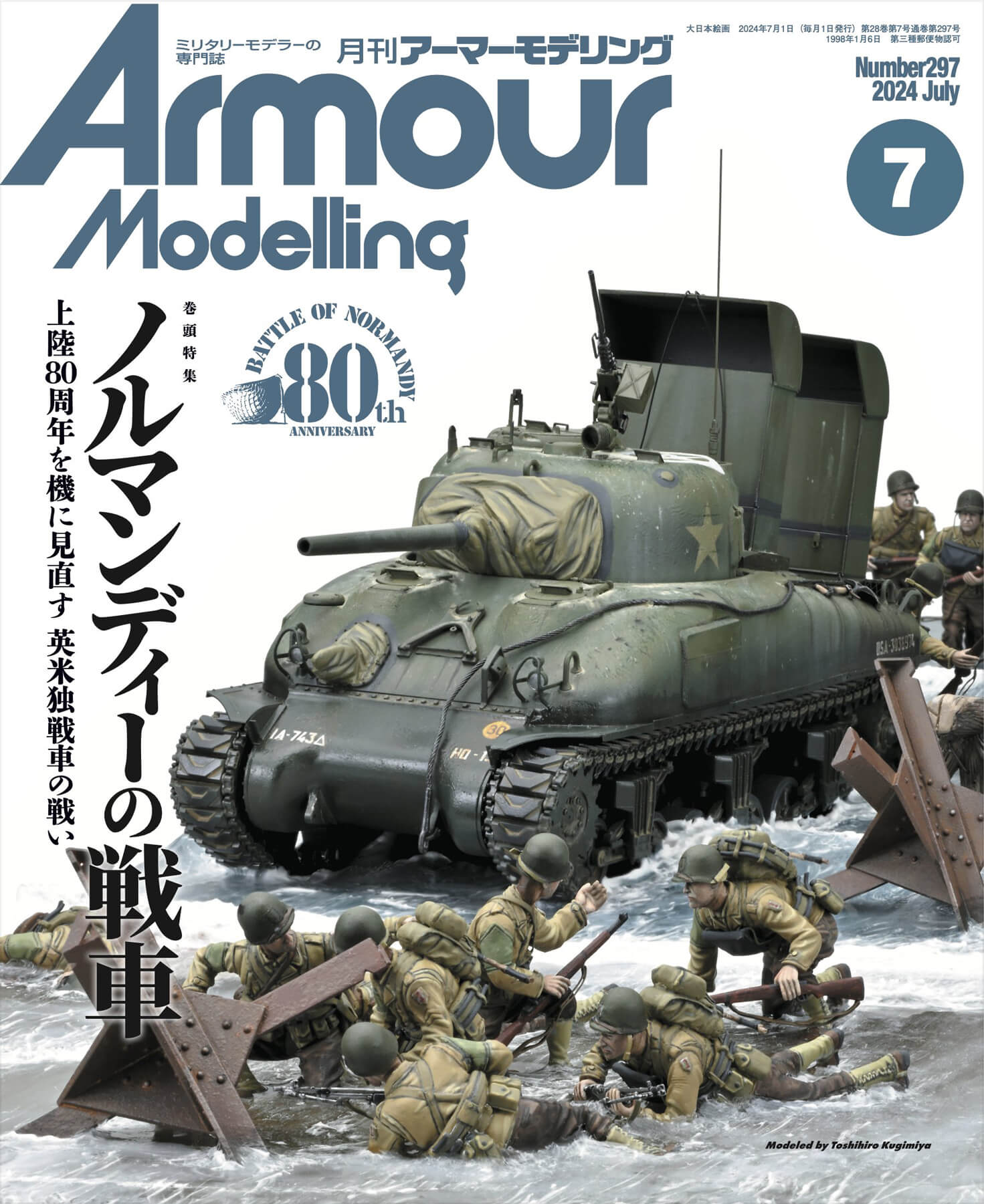 Armour Modelling Vol. 297