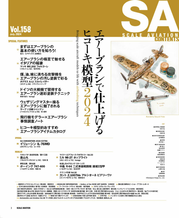 Scale Aviation Magazine Vol. 158 - Image 2