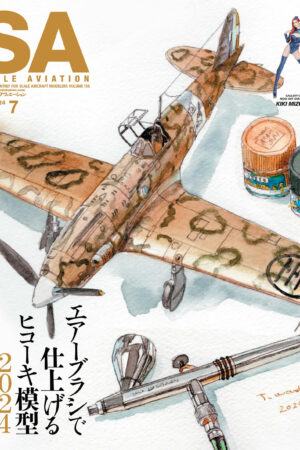 Scale Aviation Magazine Vol. 158