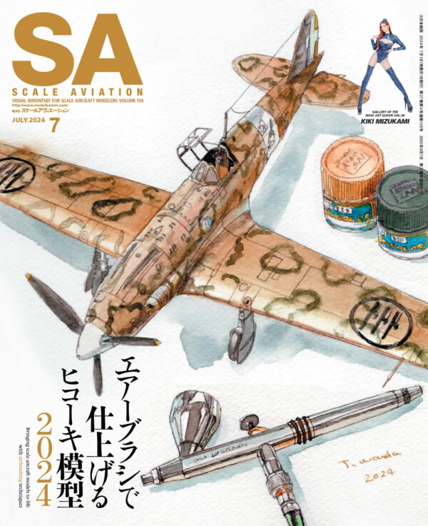 Scale Aviation Magazine Vol. 158