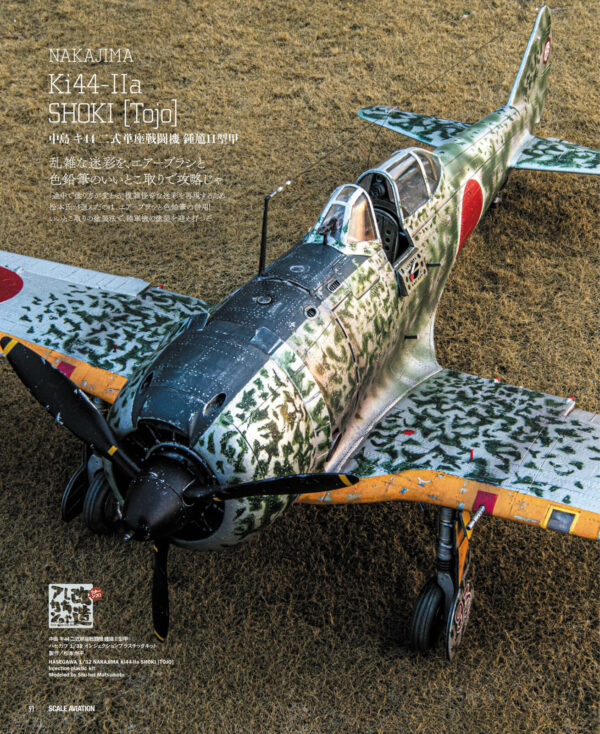 Scale Aviation Magazine Vol. 158 - Image 6