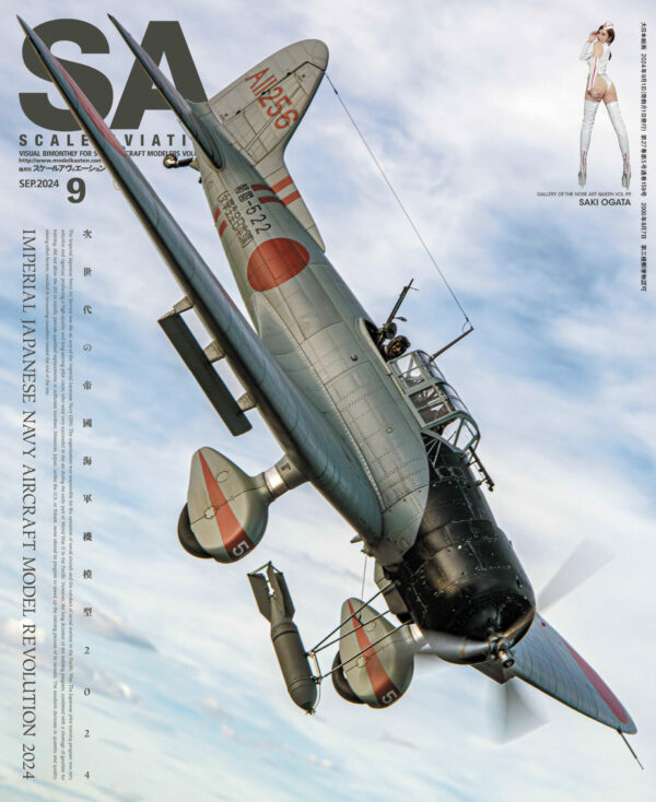 Scale Aviation Magazine Vol. 159