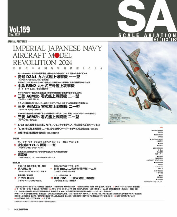 Scale Aviation Magazine Vol. 159 - Image 5