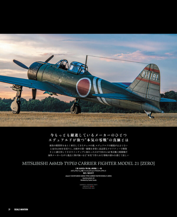 Scale Aviation Magazine Vol. 159 - Image 4