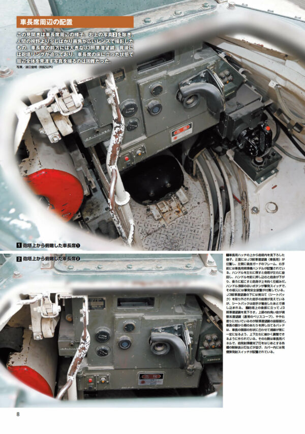 All About the JGSDF Type 74 Tank - Image 3