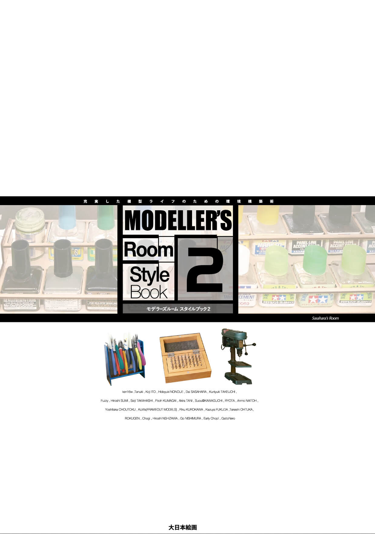Modeller's Room Style Book 2 - Image 2