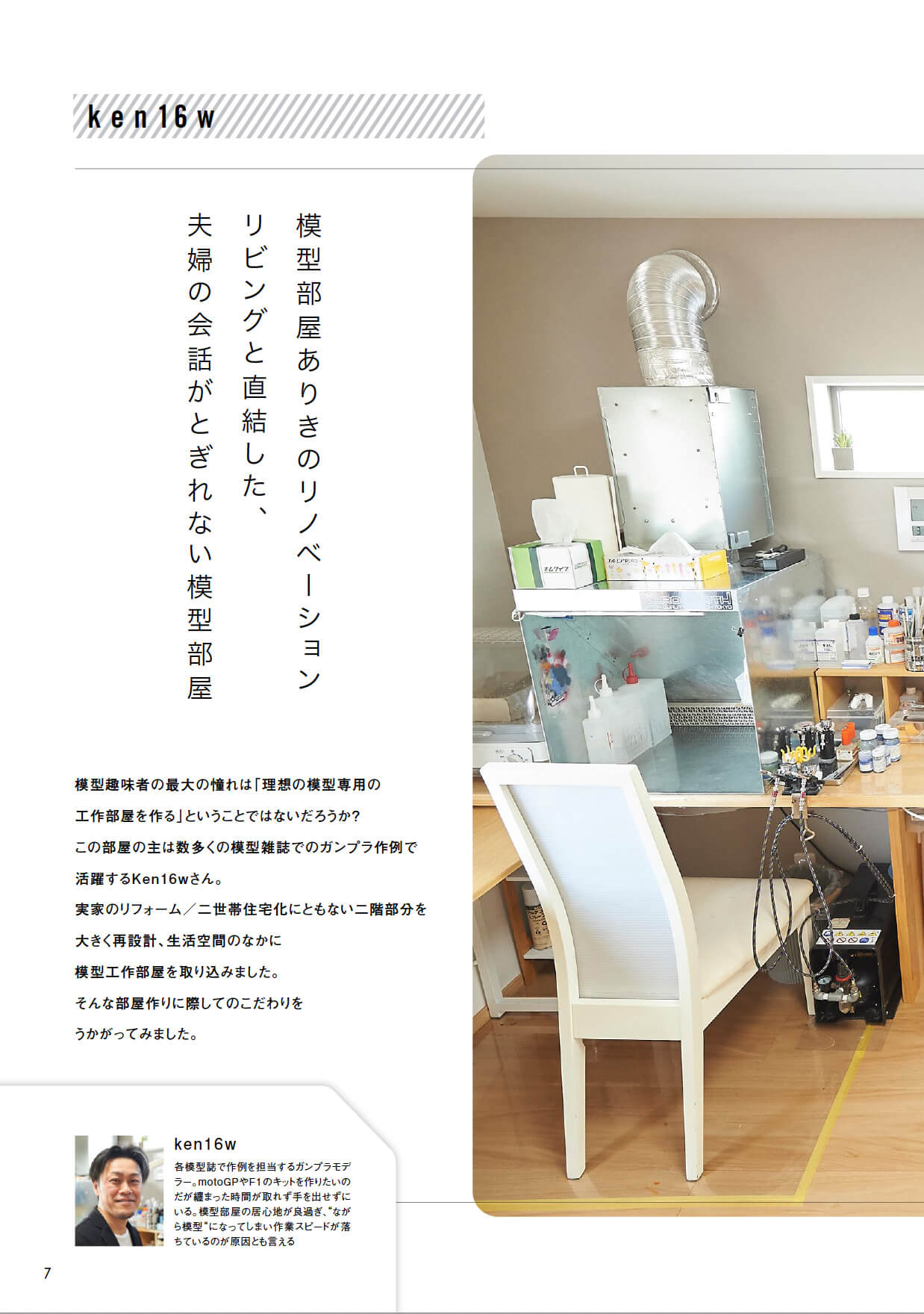 Modeller's Room Style Book 2 - Image 5