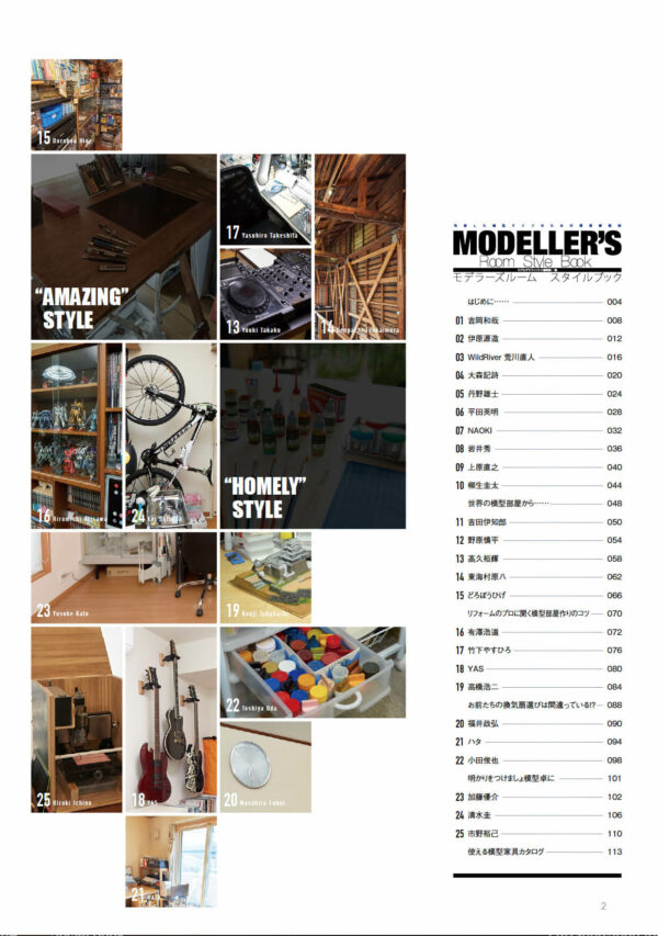 Modeller's Room Style Book - Image 4