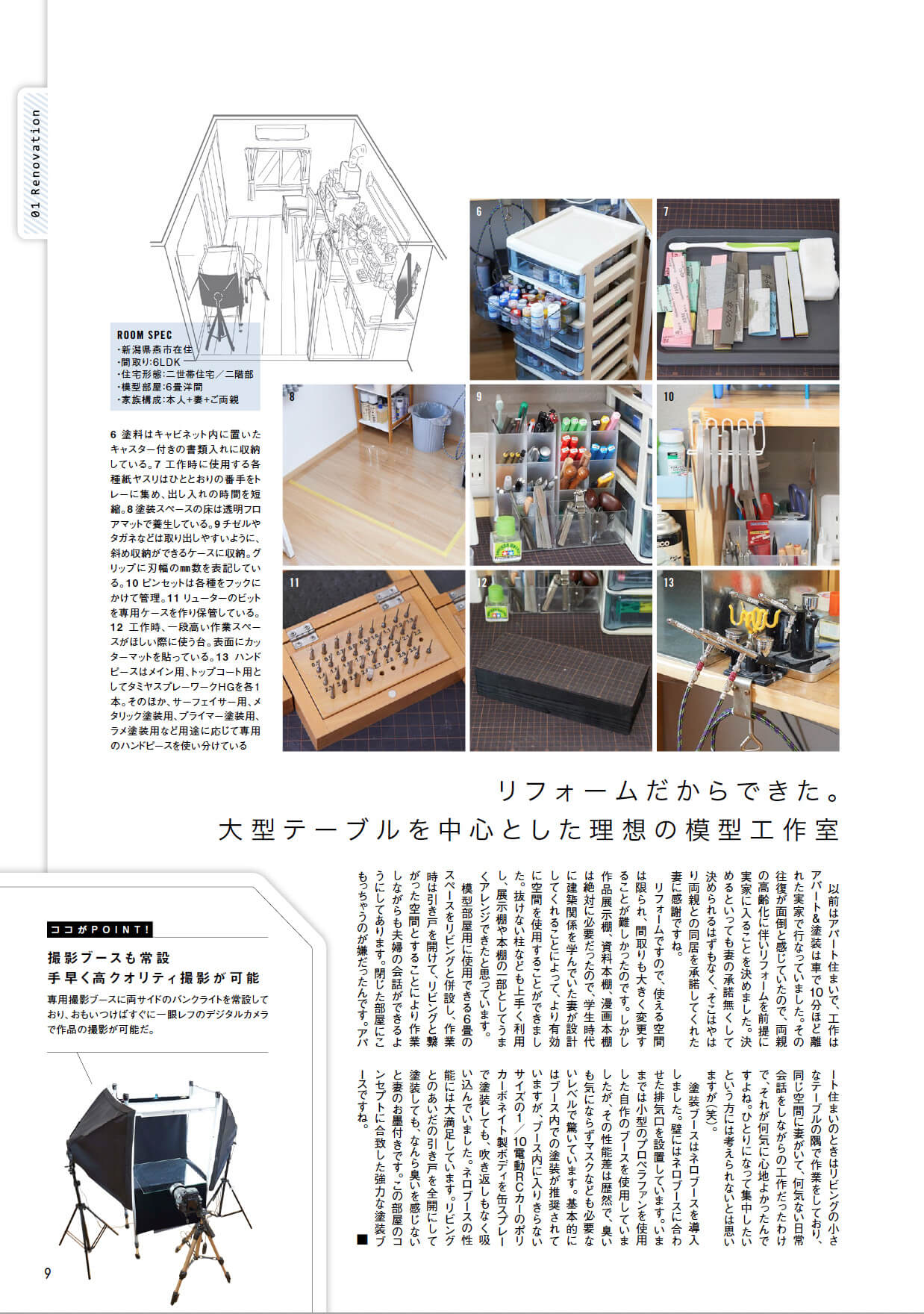 Modeller's Room Style Book 2 - Image 8