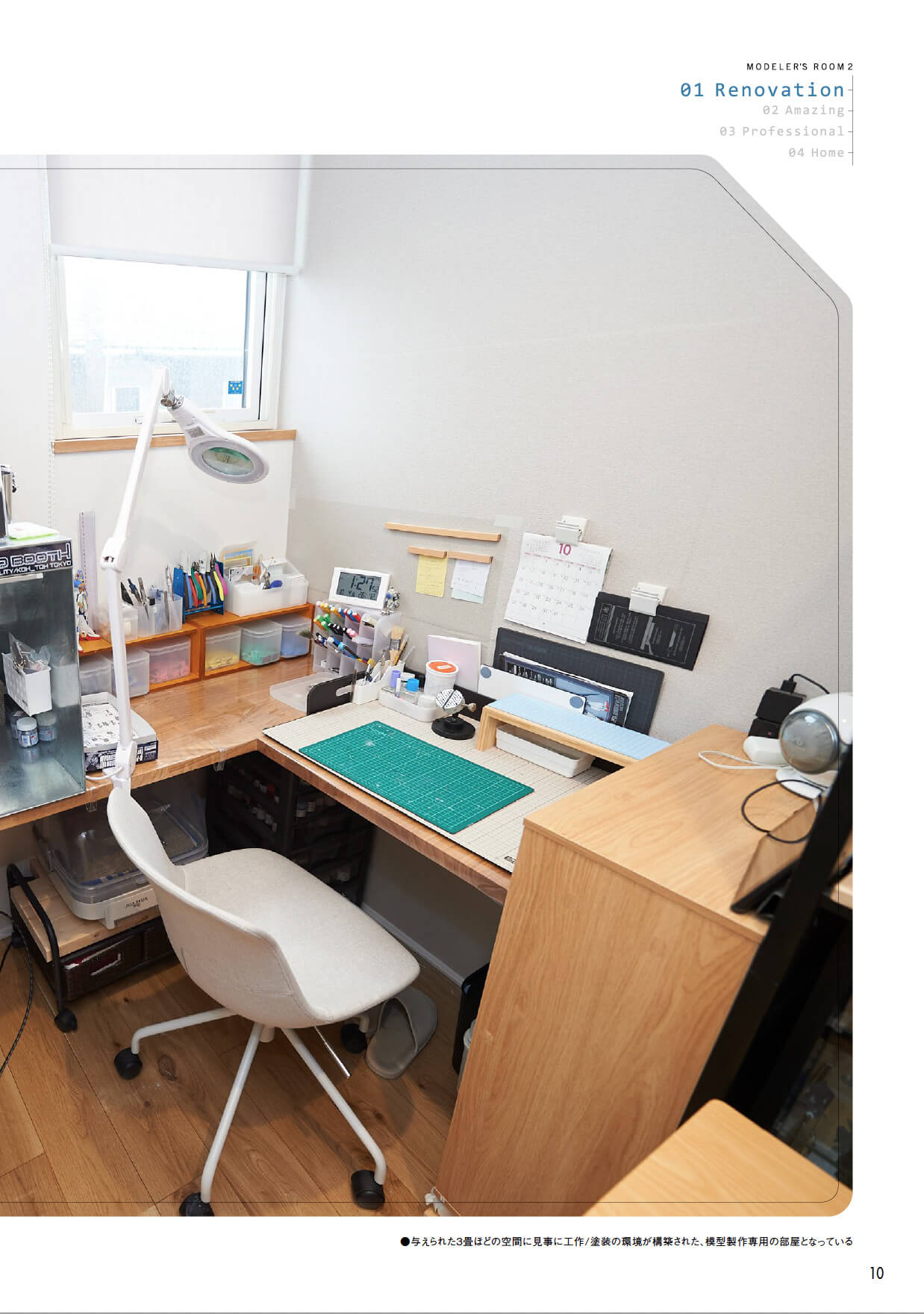 Modeller's Room Style Book 2 - Image 9