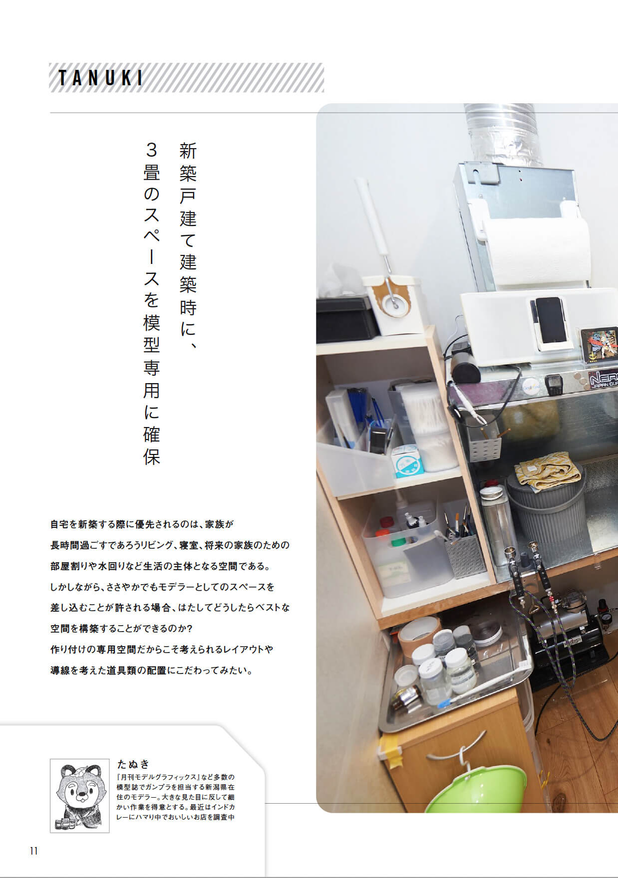 Modeller's Room Style Book 2 - Image 10