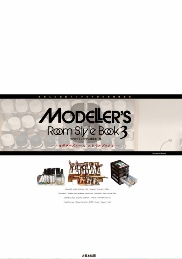 Modeller's Room Style Book 3 - Image 2