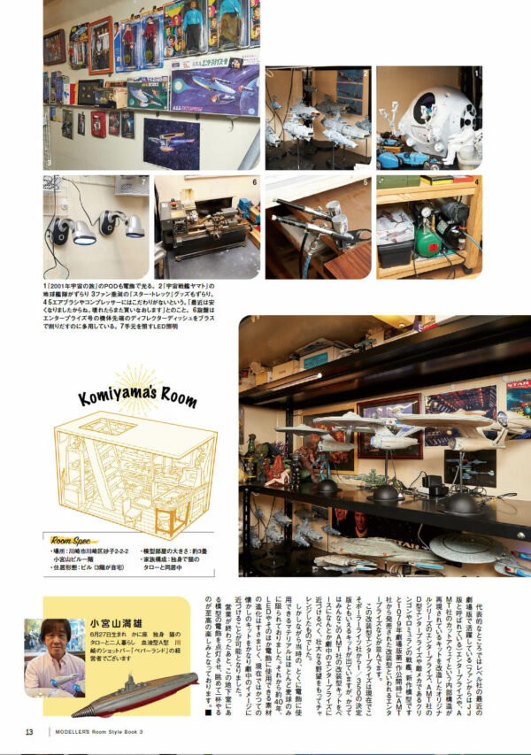 Modeller's Room Style Book 3 - Image 13