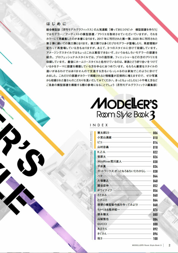 Modeller's Room Style Book 3 - Image 3