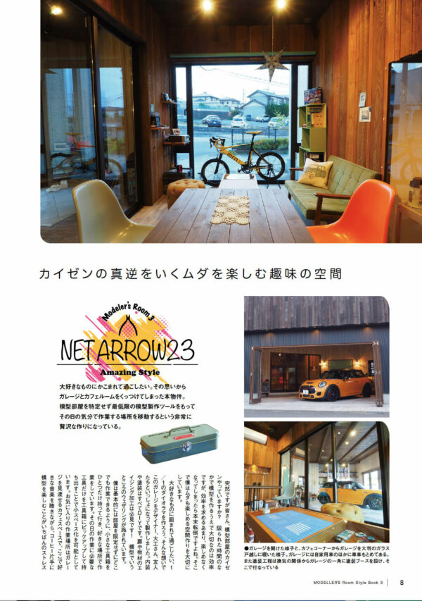 Modeller's Room Style Book 3 - Image 8