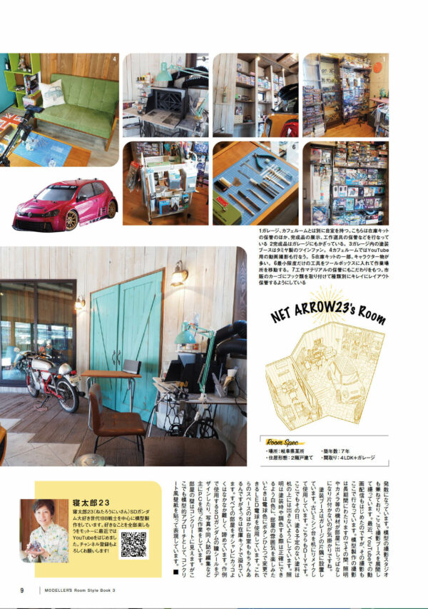 Modeller's Room Style Book 3 - Image 9