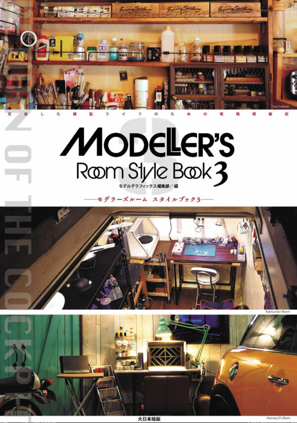 Modeller's Room Style Book 3
