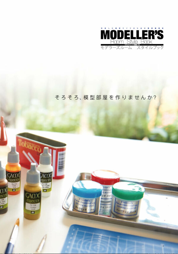 Modeller's Room Style Book - Image 6