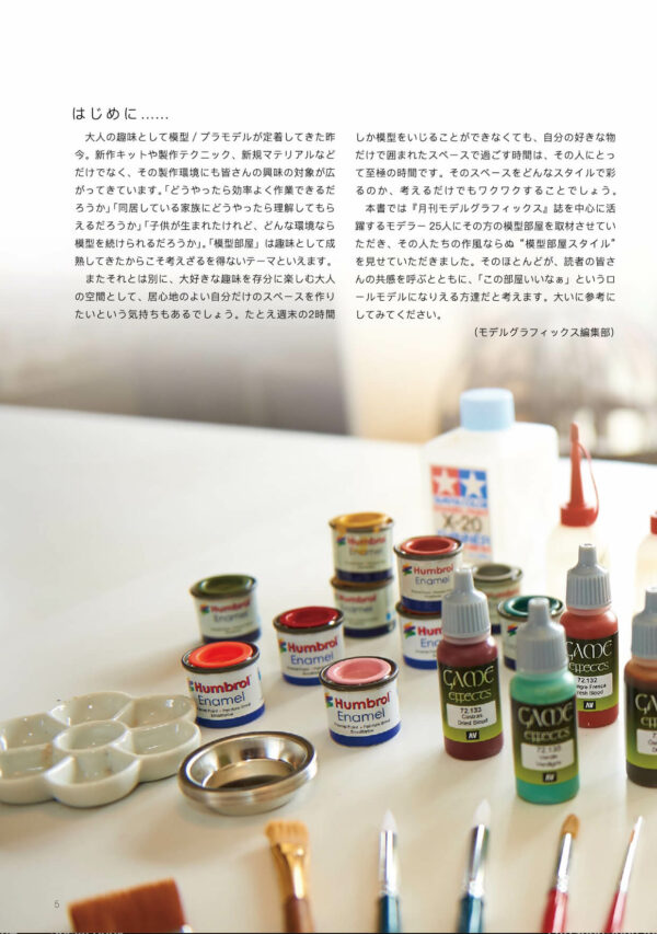 Modeller's Room Style Book - Image 5