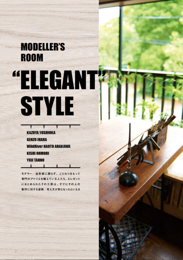 Modeller's Room Style Book - Image 8