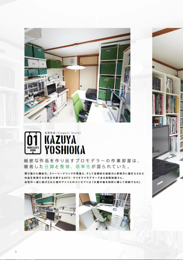Modeller's Room Style Book - Image 9