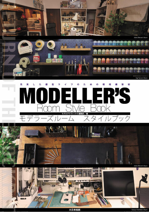 Modeller's Room Style Book
