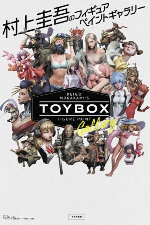 Keigo Murakami's Toybox