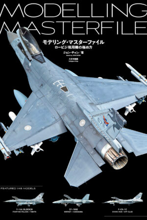 Modelling Masterfile: John Chung's Lo-Viz Aircraft