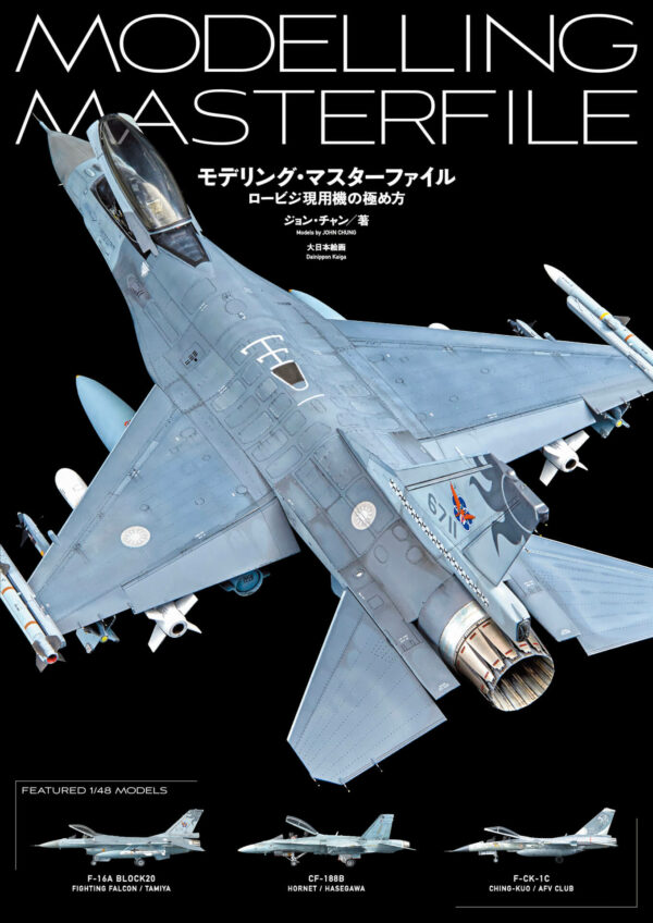 Modelling Masterfile: John Chung's Lo-Viz Aircraft