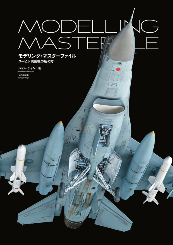 Modelling Masterfile: John Chung's Lo-Viz Aircraft - Image 3