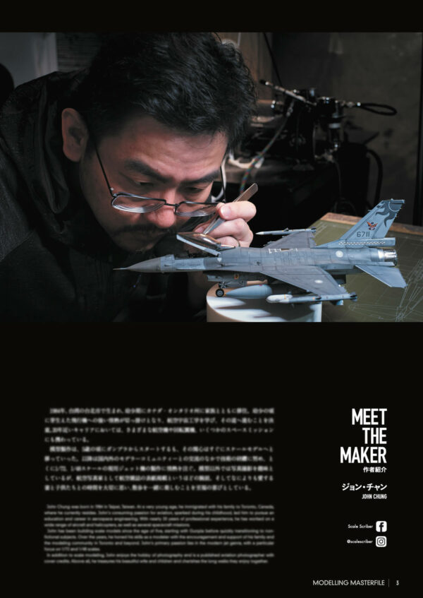 Modelling Masterfile: John Chung's Lo-Viz Aircraft - Image 8