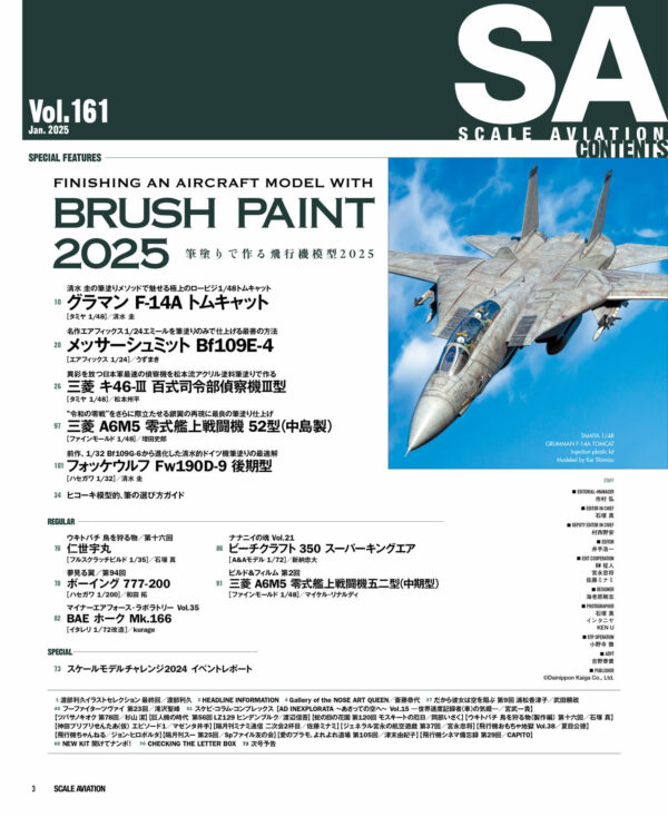 Scale Aviation Magazine Vol. 161 - Image 2