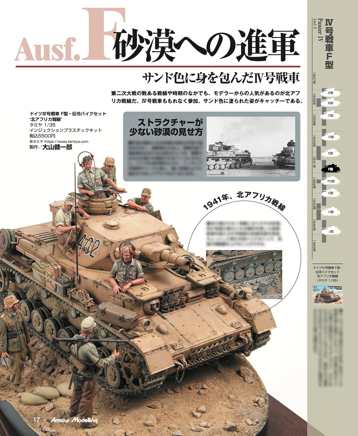 Armour Modelling Vol. 307 - Image 5