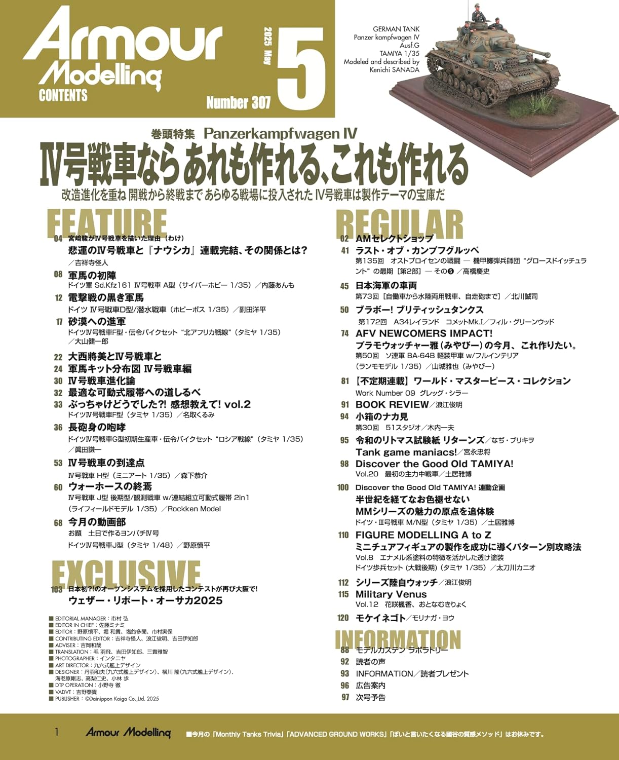 Armour Modelling Vol. 307 - Image 2