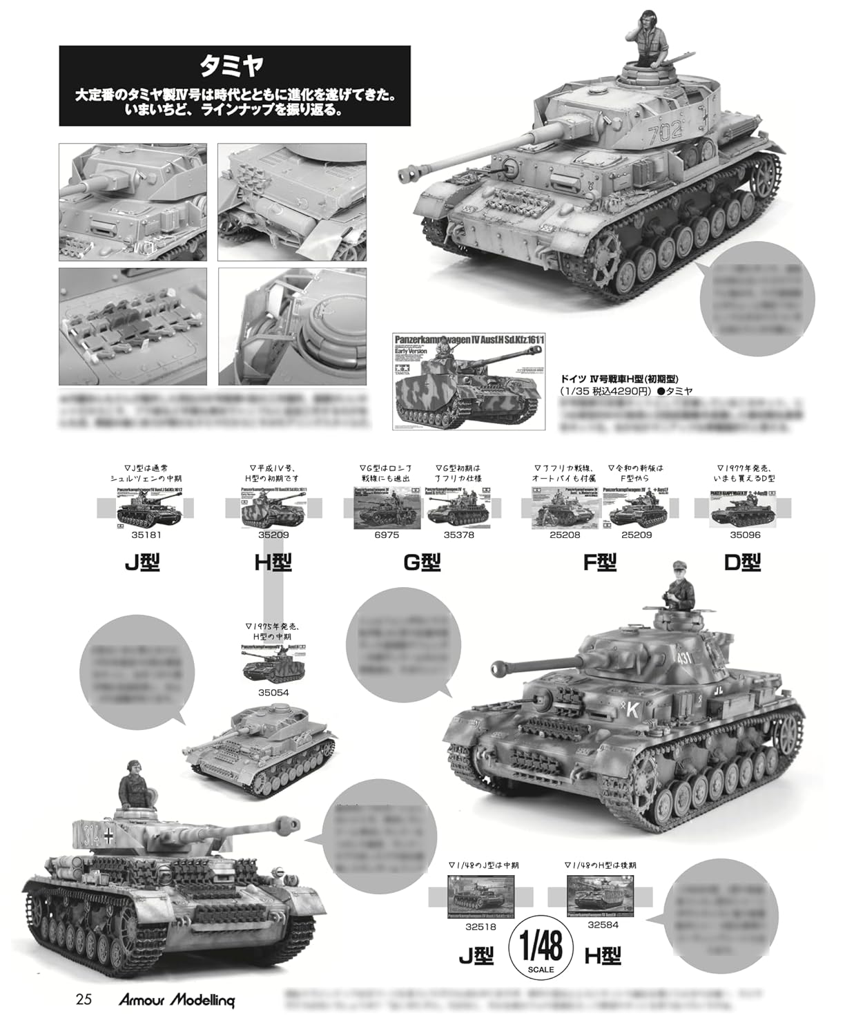 Armour Modelling Vol. 307 - Image 6