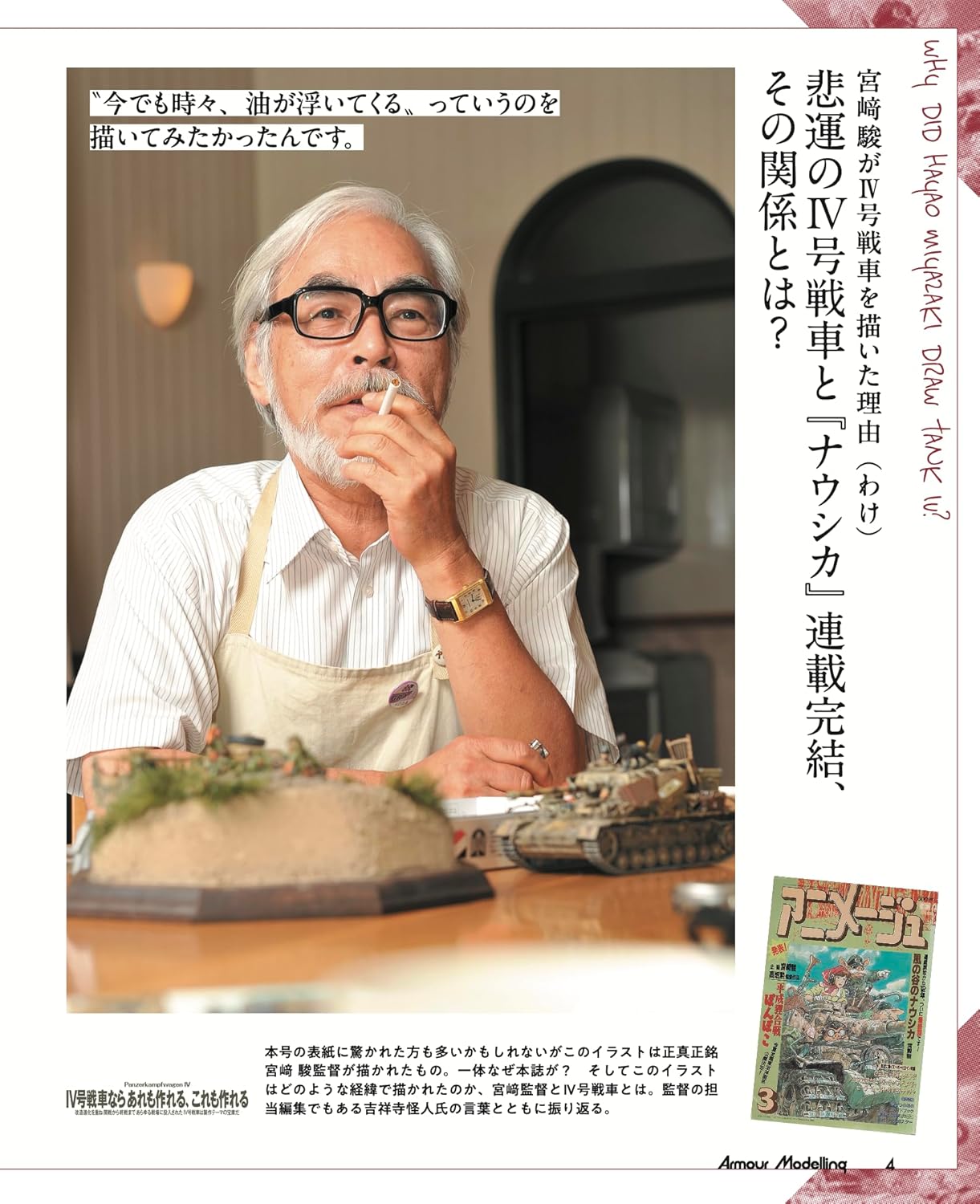 Armour Modelling Vol. 307 - Image 3