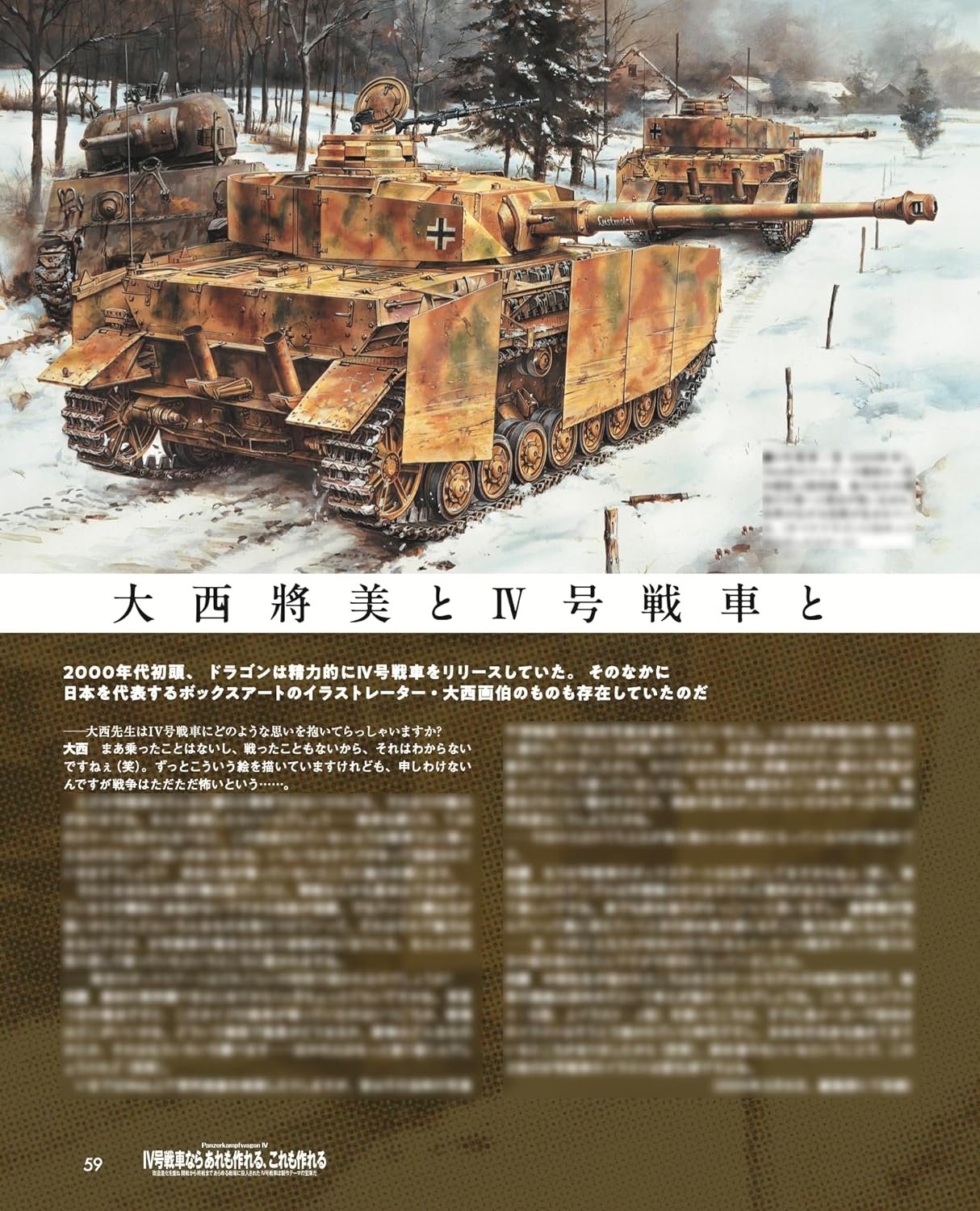 Armour Modelling Vol. 307 - Image 4