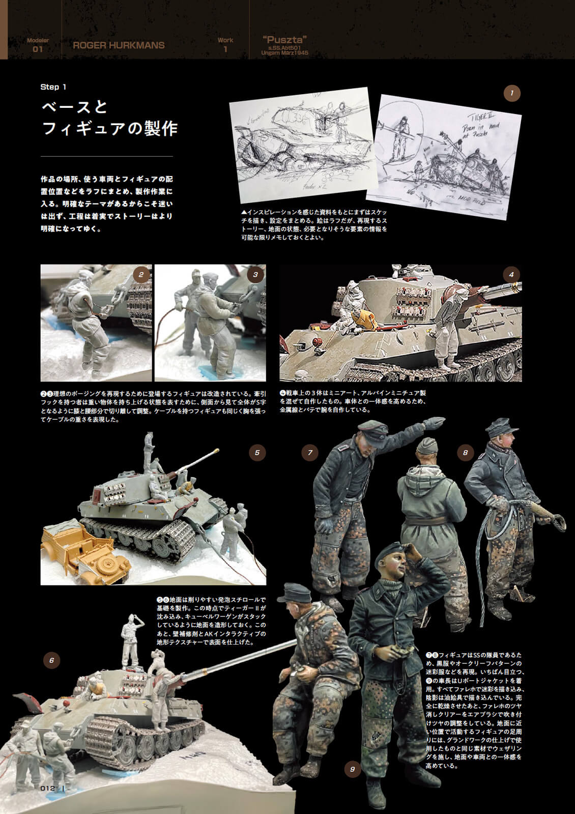 Panzers in Diorama - Image 13