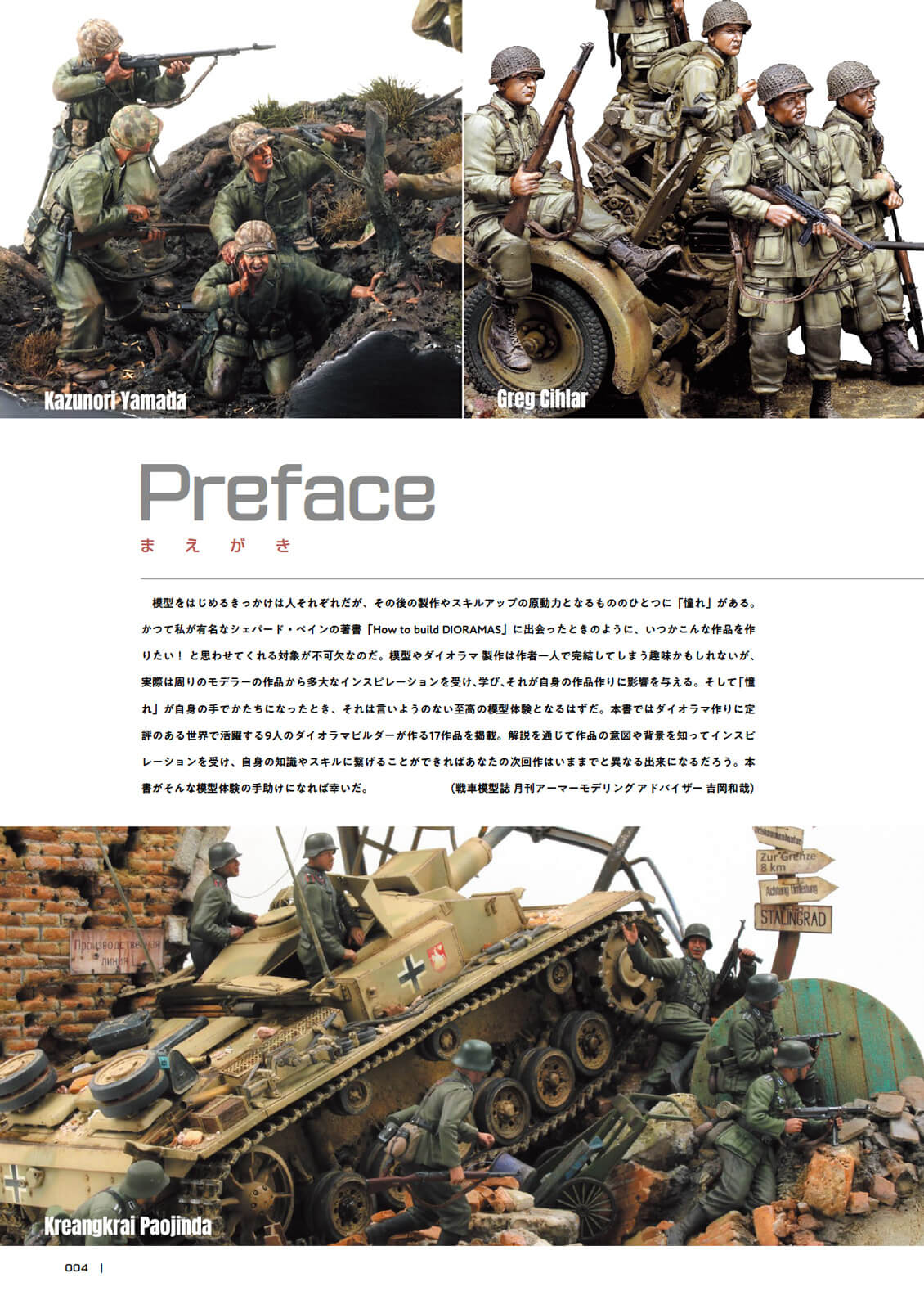 Panzers in Diorama - Image 5